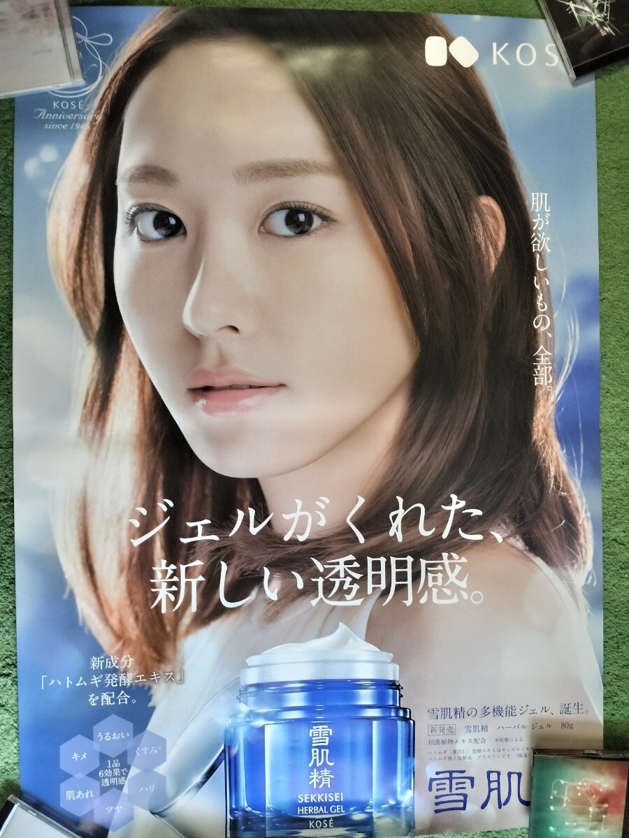 新垣結衣　　特大　ポスター　B1　コーセー　雪肌精　ジェル_画像2