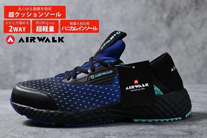安全靴 スニーカー エアウォーク AIR WALK メンズ セーフティシューズ 樹脂先芯 軽量 沖撃吸収 作業(yè)靴 AW-930 ブルー 25.5cm 新品