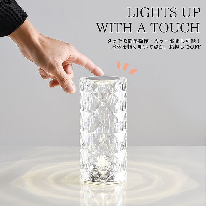 【なんと16色変化】LED ライト Type-c USB充電 タッチ式 インテリアライト 間接照明 テーブルランプ LTG 7987760 クリア 新品 1円 スタート