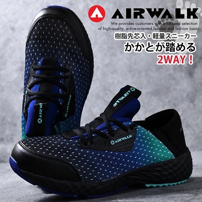 安全靴 スニーカー エアウォーク AIR WALK メンズ セーフティシューズ 樹脂先芯 軽量 沖撃吸収 作業(yè)靴 AW-930 ブルー 25.5cm 新品