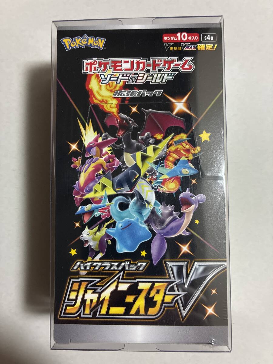 ポケモンカードゲーム ソード&シールド ハイクラスパック シャイニースターV BOX新品【1円スタート】