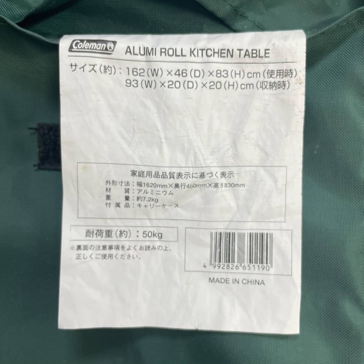 【廃番】コールマン アルミロールキッチンテーブル 170-5619 アウトドア キャンプ レジャー BBQ Coleman_画像9