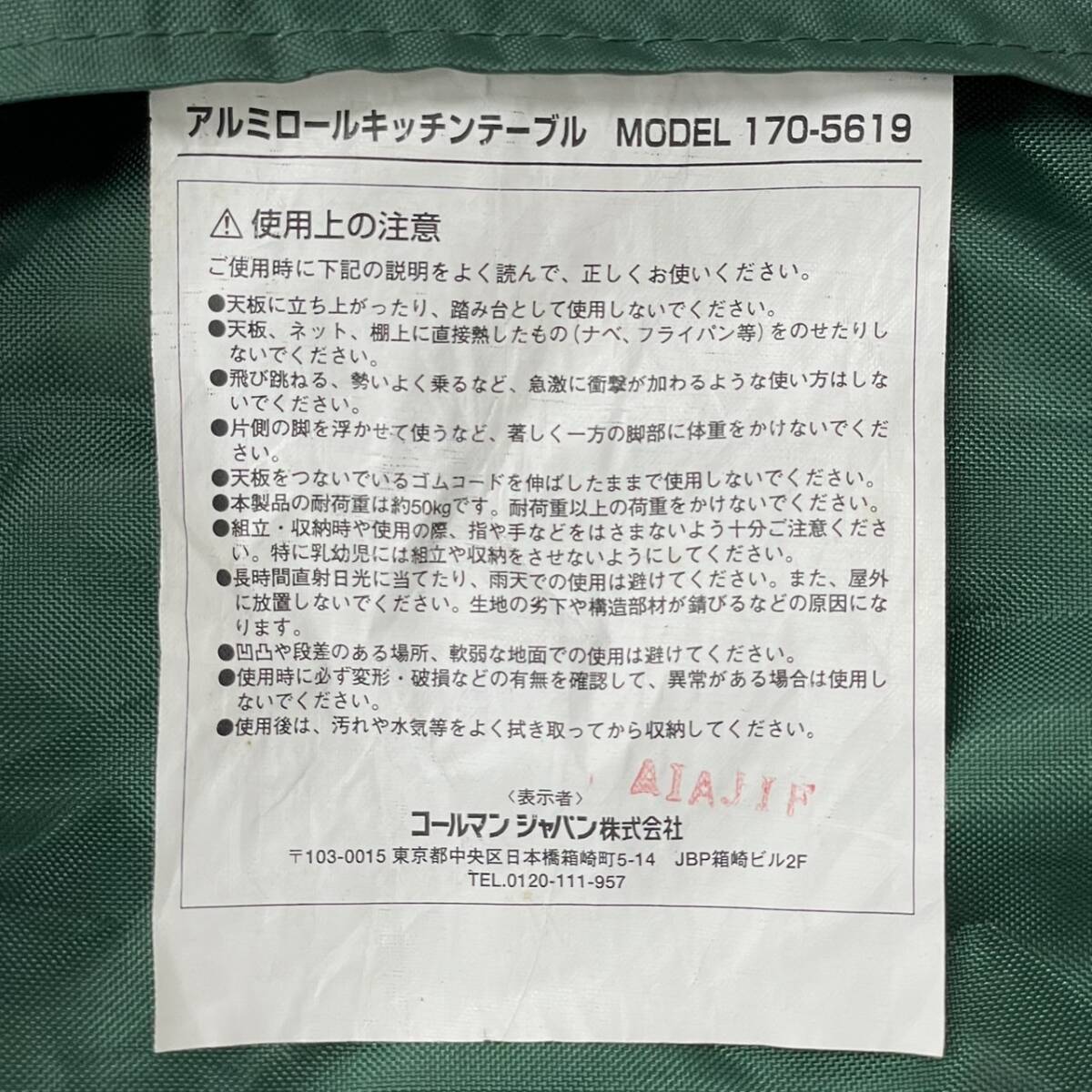 【廃番】コールマン アルミロールキッチンテーブル 170-5619 アウトドア キャンプ レジャー BBQ Coleman_画像8