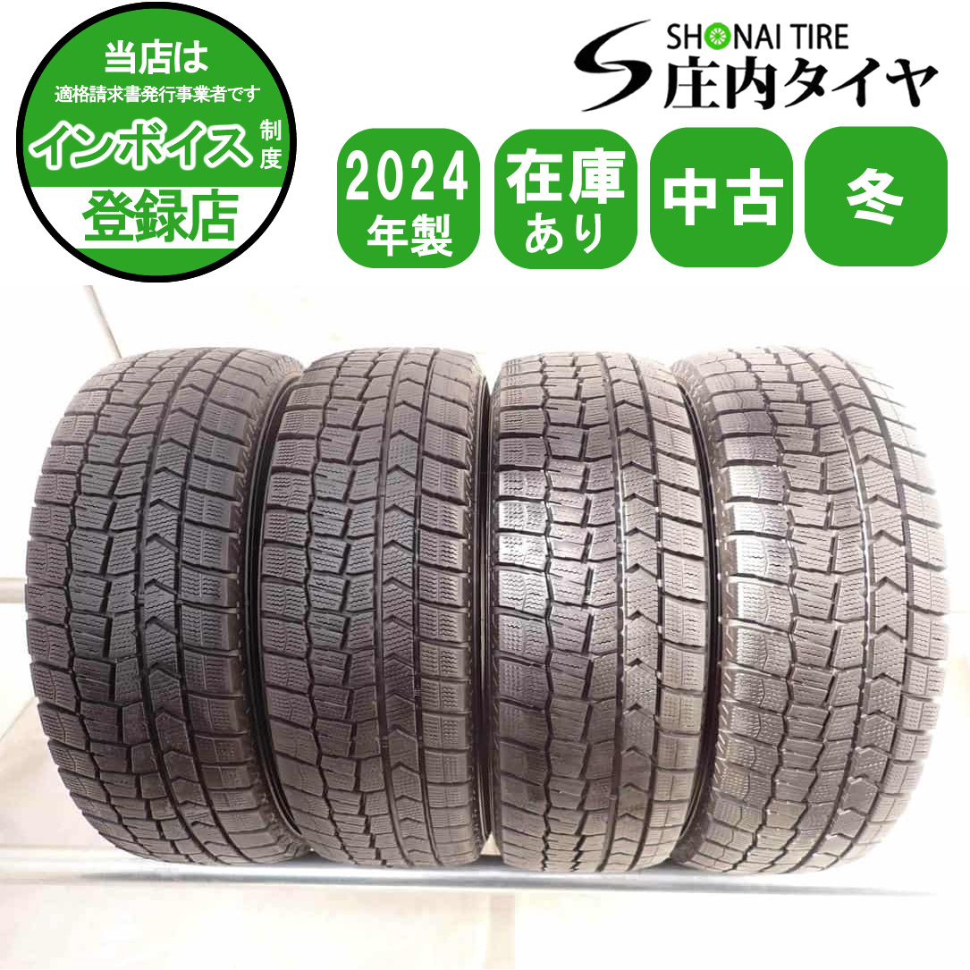 冬4本 会社宛 送料無料 185/65R15 88Q ダンロップ WINTER MAXX WM02 2024年製 アクア フィット MAZDA2 デミオ ノート 店頭交換OK NO,W1283_画像1