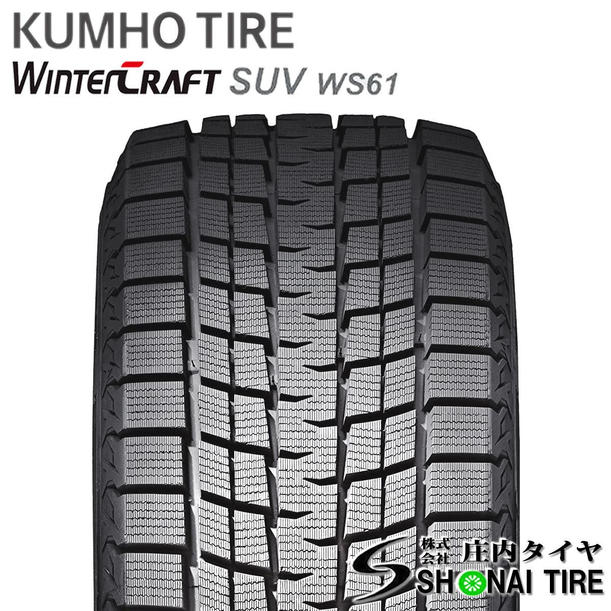 在庫要確認 会社宛 送料無料 クムホ WINTER CRAFT SUV ws61 225/50R18 95T 冬 4本価格 C-HR アルファード エスティマ ヴェゼル NO,KM290-04_画像2