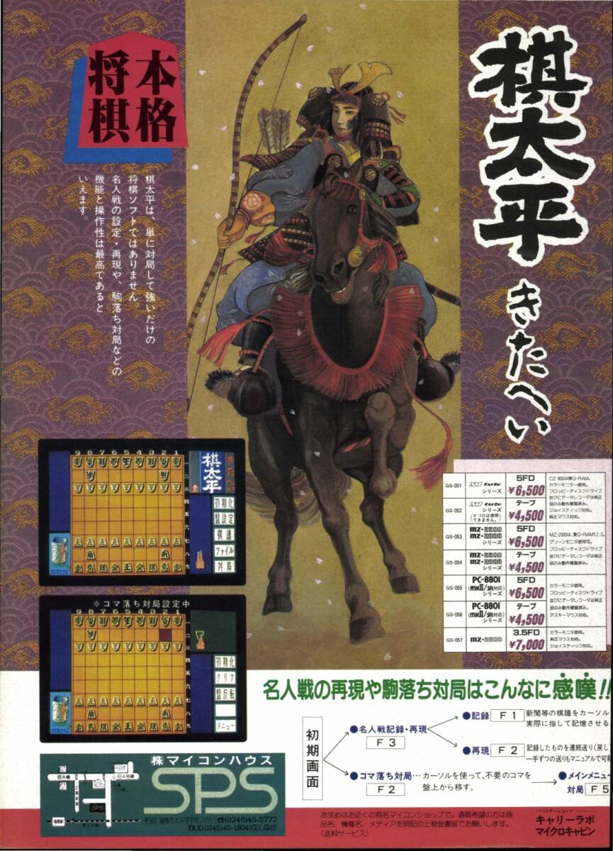 Oh!ｍｚ11月號,1985_昭和60年11月 1日,X1turbo,祝 一平,安田千尋,前田徹,土平章博,永野仁,菊川良子,三上之彥,有田隆也,高野庸一,西畑文広