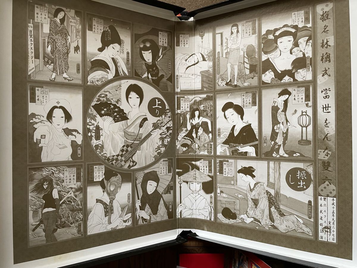 椎名林檎 武道館ライブ「雙六エクスタシー」来場者限定お土産の双六セット_画像8