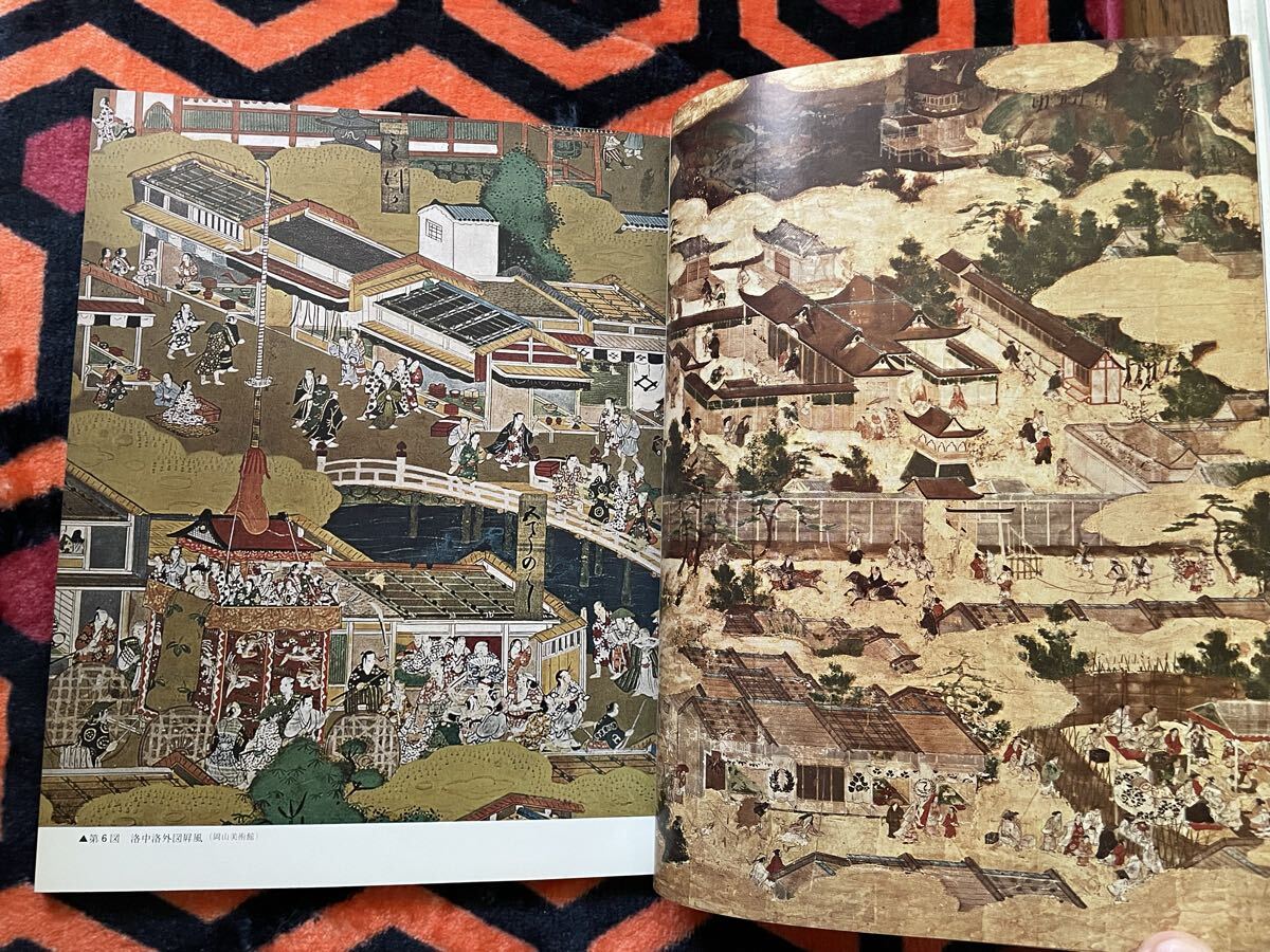 「 日本の美術 No.121 洛中洛外図」辻惟雄 編 至文堂 国立博物館 _画像8