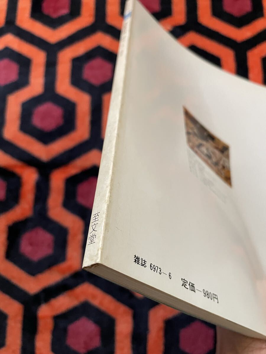 「 日本の美術 No.121 洛中洛外図」辻惟雄 編 至文堂 国立博物館 _画像6