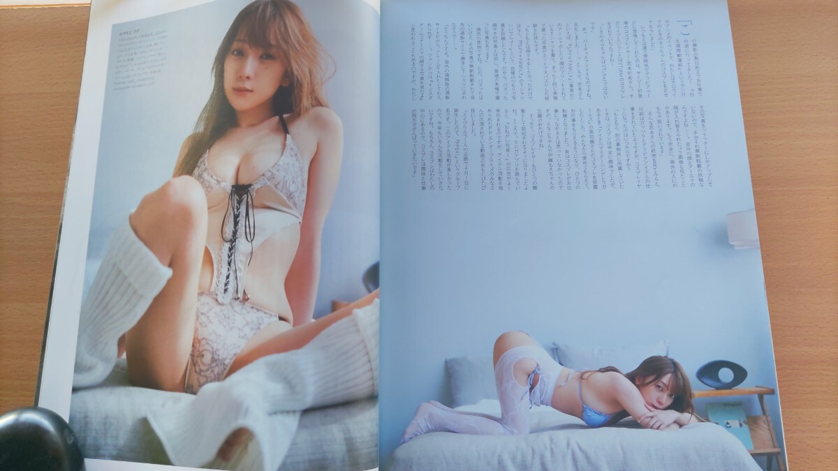 即決サイゾー保存版グラビア・えなこ・宮本彩希・紅羽祐美・石川翔鈴_画像8