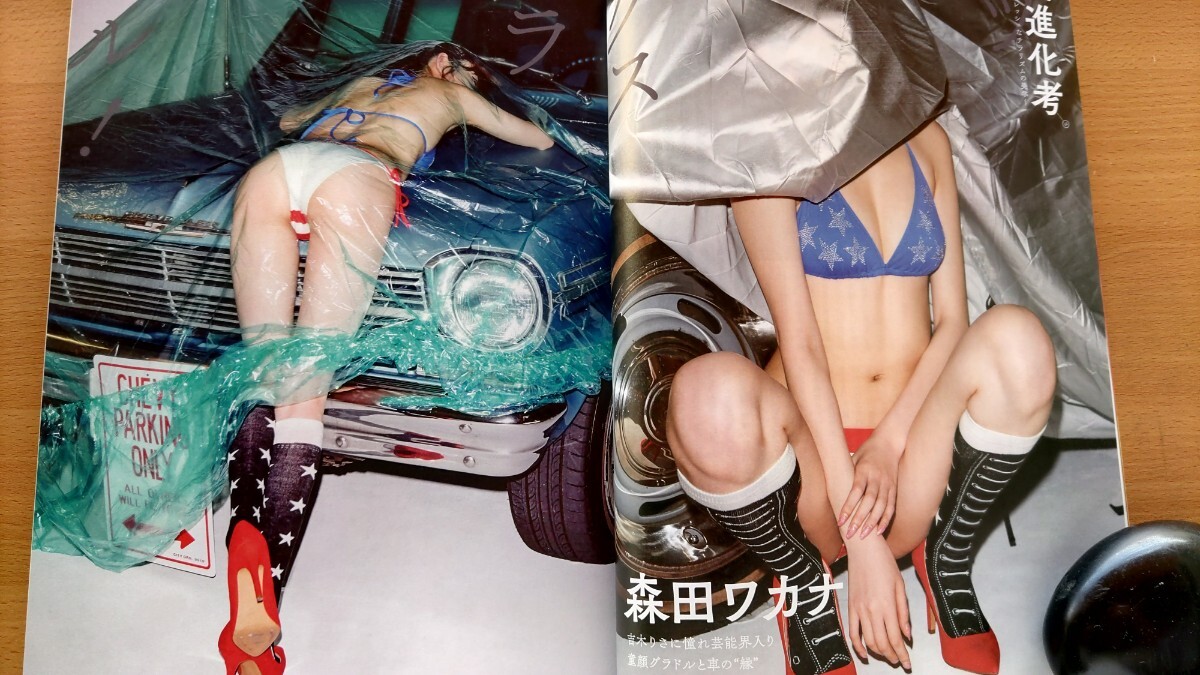 即決サイゾー保存版グラビア・RaMu ラムー らむ・森田ワカナ・惣田紗莉渚_画像7