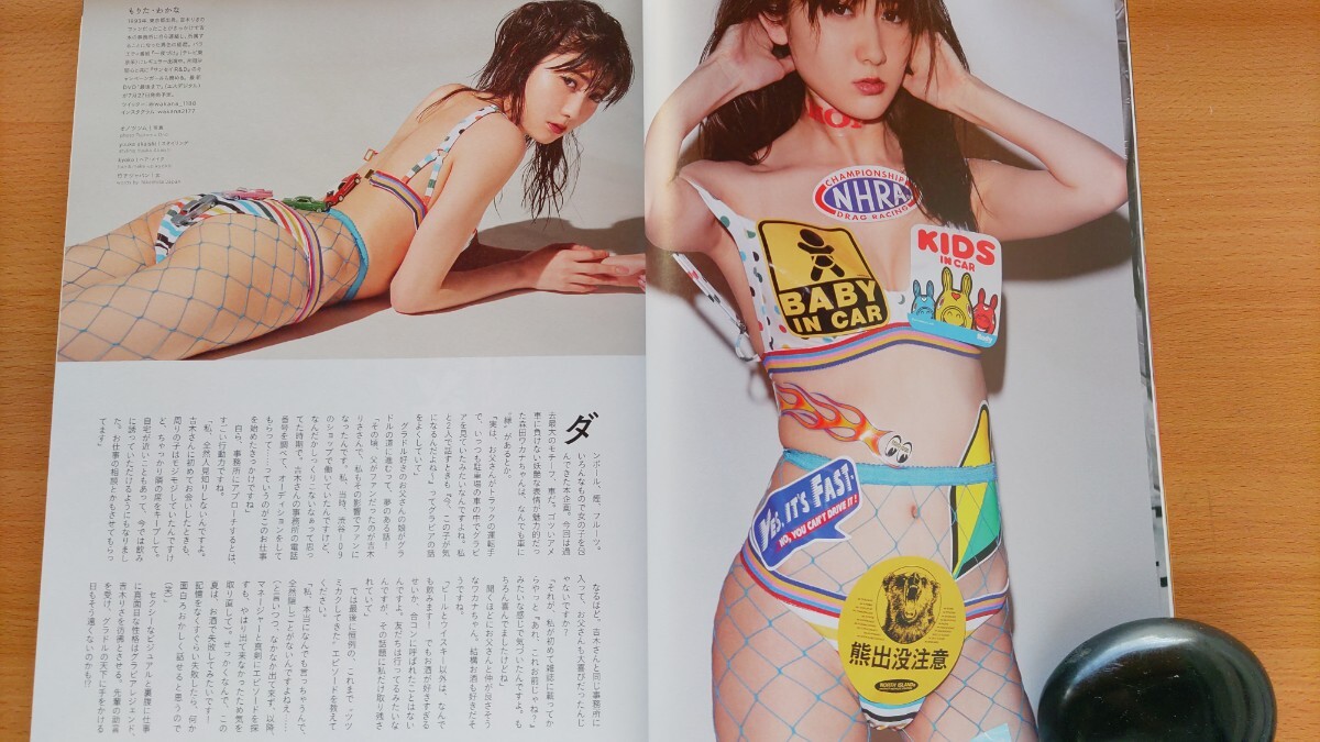 即決サイゾー保存版グラビア・RaMu ラムー らむ・森田ワカナ・惣田紗莉渚_画像8