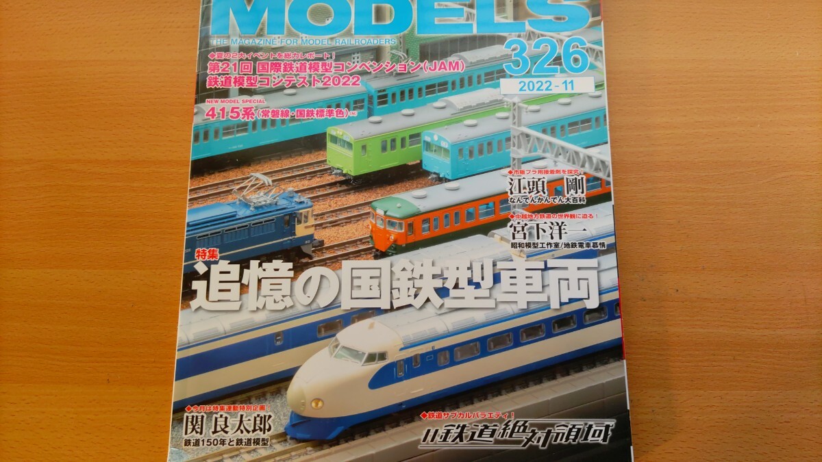 即決RMモデルズ保存版 国鉄型車両 115系 M40編成/103系 本モリ31編成/12系 オロ12/413系 475系/415系/485系 T17・TOMIX鉄道模型NゲージKATO_画像1