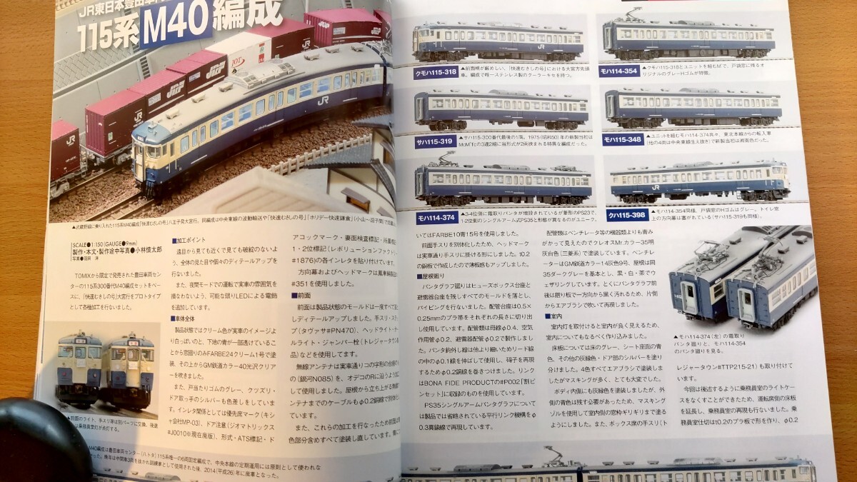 即決RMモデルズ保存版 国鉄型車両 115系 M40編成/103系 本モリ31編成/12系 オロ12/413系 475系/415系/485系 T17・TOMIX鉄道模型NゲージKATO_画像3