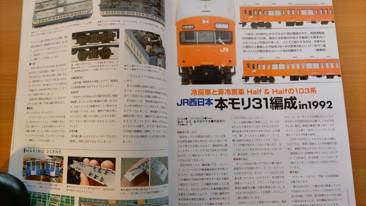 即決RMモデルズ保存版 国鉄型車両 115系 M40編成/103系 本モリ31編成/12系 オロ12/413系 475系/415系/485系 T17・TOMIX鉄道模型NゲージKATO_画像4