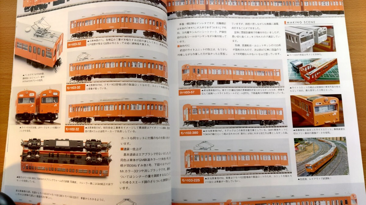 即決RMモデルズ保存版 国鉄型車両 115系 M40編成/103系 本モリ31編成/12系 オロ12/413系 475系/415系/485系 T17・TOMIX鉄道模型NゲージKATO_画像5