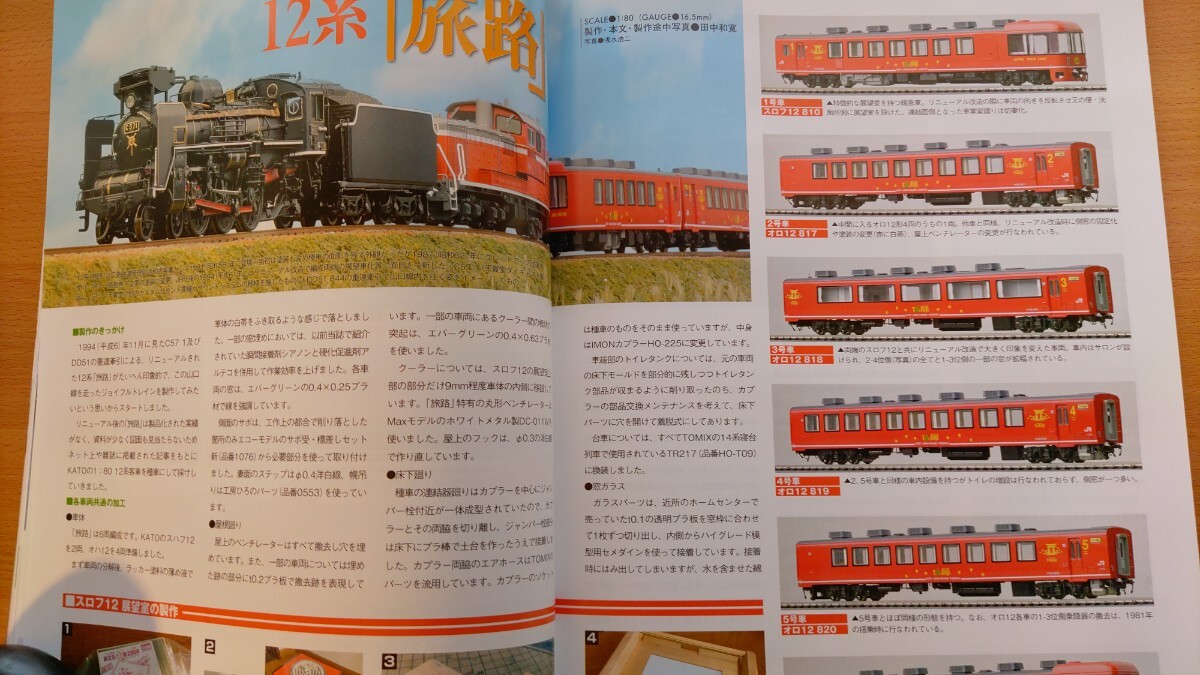 即決RMモデルズ保存版 国鉄型車両 115系 M40編成/103系 本モリ31編成/12系 オロ12/413系 475系/415系/485系 T17・TOMIX鉄道模型NゲージKATO_画像6