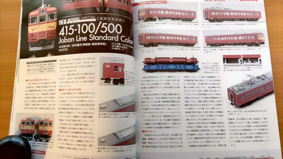 即決RMモデルズ保存版 国鉄型車両 115系 M40編成/103系 本モリ31編成/12系 オロ12/413系 475系/415系/485系 T17・TOMIX鉄道模型NゲージKATO_画像9