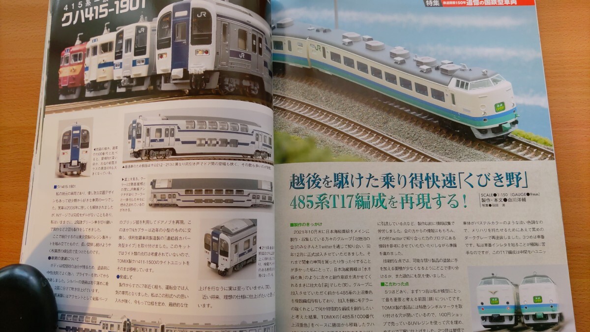 即決RMモデルズ保存版 国鉄型車両 115系 M40編成/103系 本モリ31編成/12系 オロ12/413系 475系/415系/485系 T17・TOMIX鉄道模型NゲージKATO_画像10
