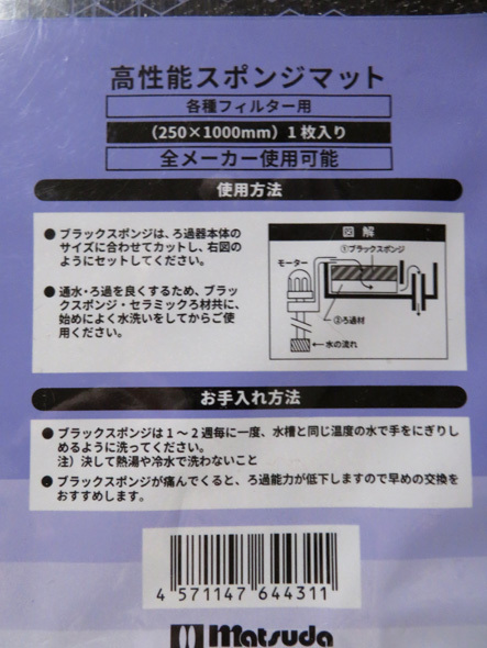 ▽マツダ ハイパーフィルター ブラックスポンジ W 送料無料　一部地域除　2點目より400円引