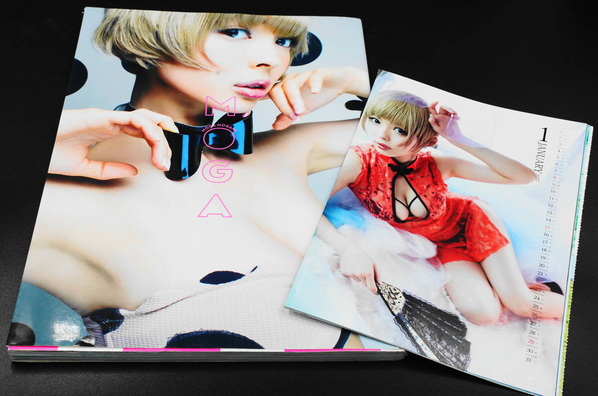 最上もが 1st寫真集「MOGA」カレンダー付き　