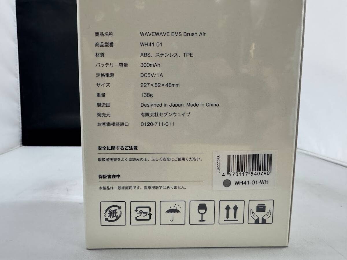 ■未使用品 WAVEWAVE ウェイブウェイブ EMS Brush Air 頭皮 クッションブラシ WH41-01-WH ⑦
