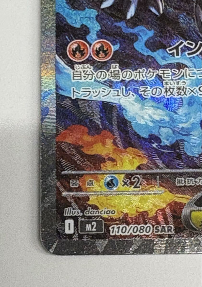 メガリザードンX ex SAR ポケモンカード新品未使用。翌日発送可能 ポケモンカードメガリザードンX ex SAR - メルカリ