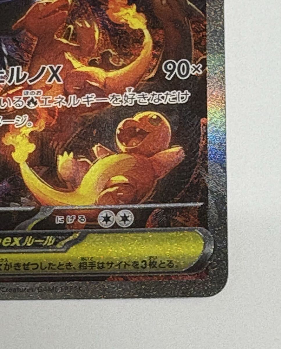 新品 未使用】ポケカ ポケモンカードゲーム MEGA メガリザードン