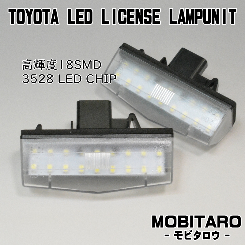 LEDナンバー灯 #16 トヨタ 60系 ハリアー ASU60W ASU65W ZSU60W ZSU65W ライセンスランプ 純正交換 部品 カスタムパーツ 車検対応 専用設計_画像2