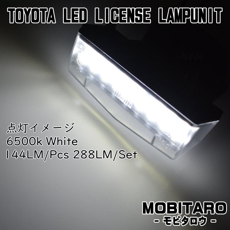 LEDナンバー灯 #16 トヨタ 60系 ハリアー ASU60W ASU65W ZSU60W ZSU65W ライセンスランプ 純正交換 部品 カスタムパーツ 車検対応 専用設計_画像4