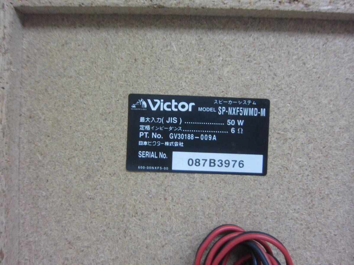 victor スピーカーシステム　SP-NXF5WMD-M