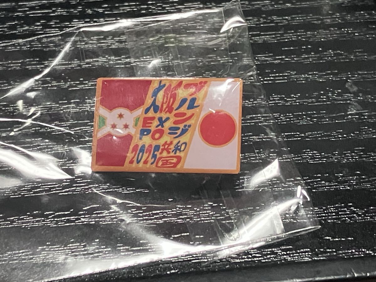 大阪関西EXPO2025万博　ブルンジピンバッチ　コモンズC_画像1