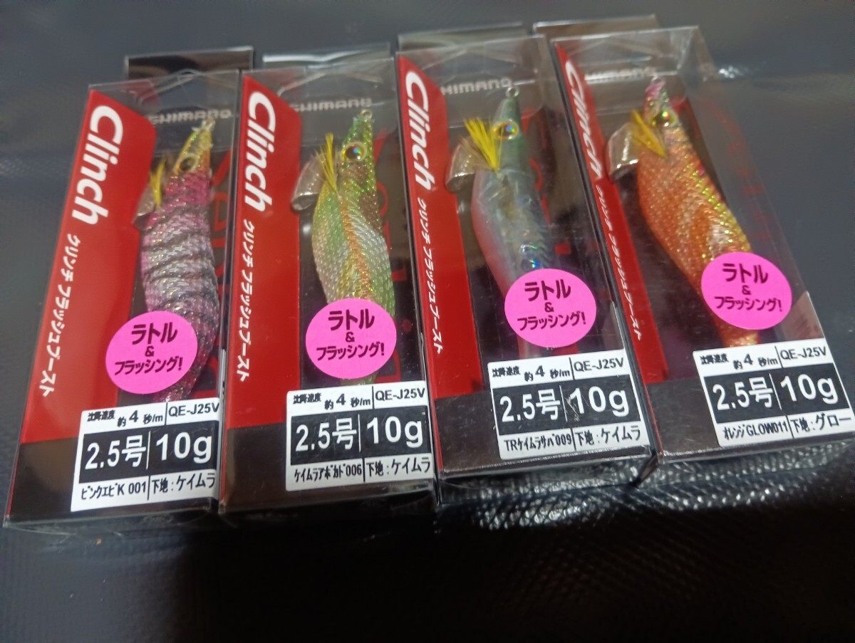 セフィア クリンチ フラッシュブースト ラトル QE-J25V 2.5号 001 ピンクエビK 1.6.9.11_画像1