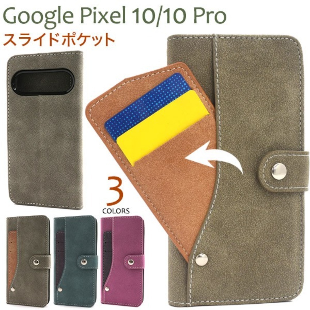 Google Pixel 10/10 Pro グーグル ピクセル10/10 Pro コンビデザイン 手帳型ケース_画像1