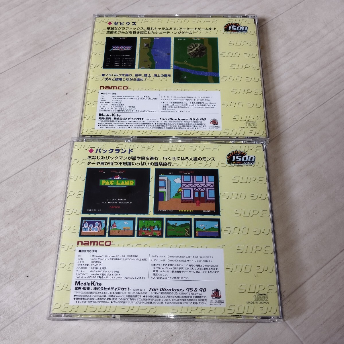 ナムコ XEVIOUS　PAC-LAND　PCゲーム_画像4