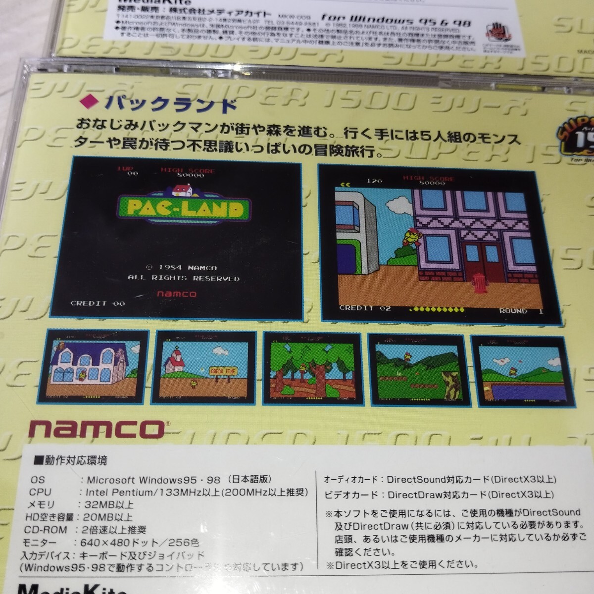 ナムコ XEVIOUS　PAC-LAND　PCゲーム_画像6