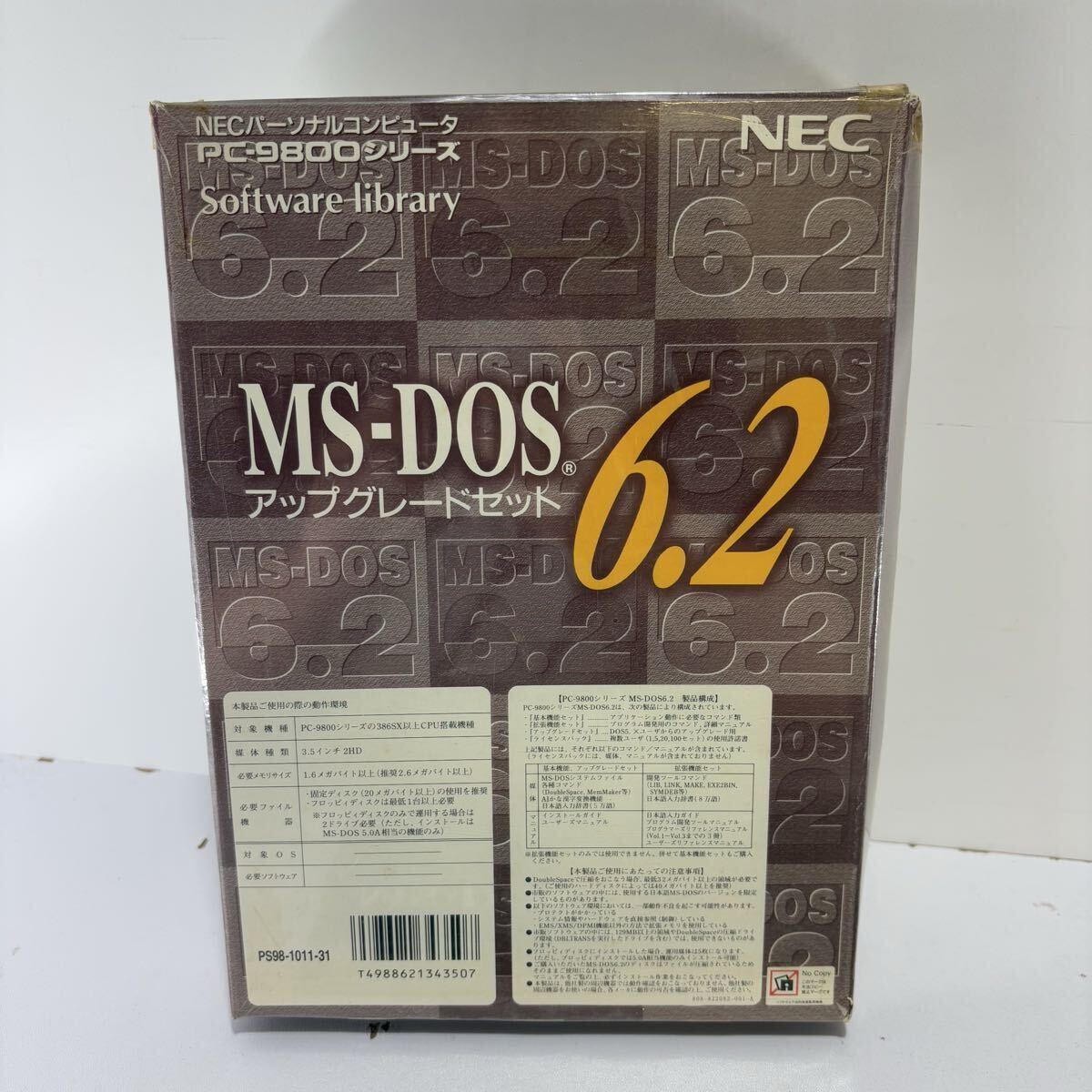 587 NEC パーソナルコンピュータ PC-9800 MS-DOS アップグレードセット Software-library 3.5インチ 2HD 箱説付 未使用