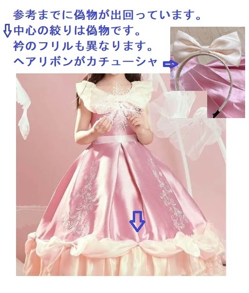 シークレットハニー　シンデレラ　母の形見　ドレス　ワンピース Amazon.co.jp: [コミコビビ] シークレットハニー ピンク