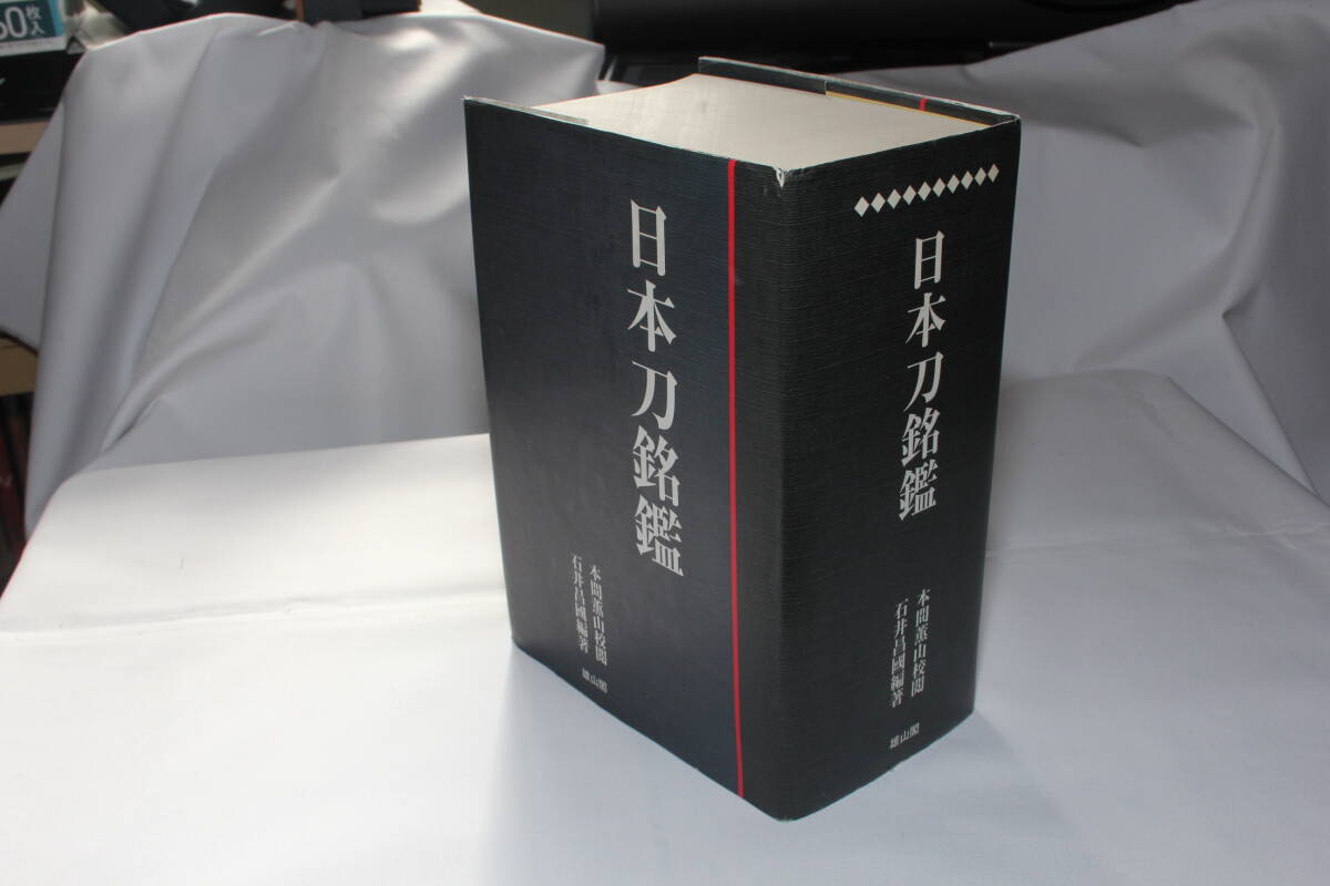  японский меч .. on te man do версия самец гора . Honma . гора .. Ishii . страна сборник работа книги словарь длинный меч меч короткий меч короткий меч копье меч на длинной рукоятке 