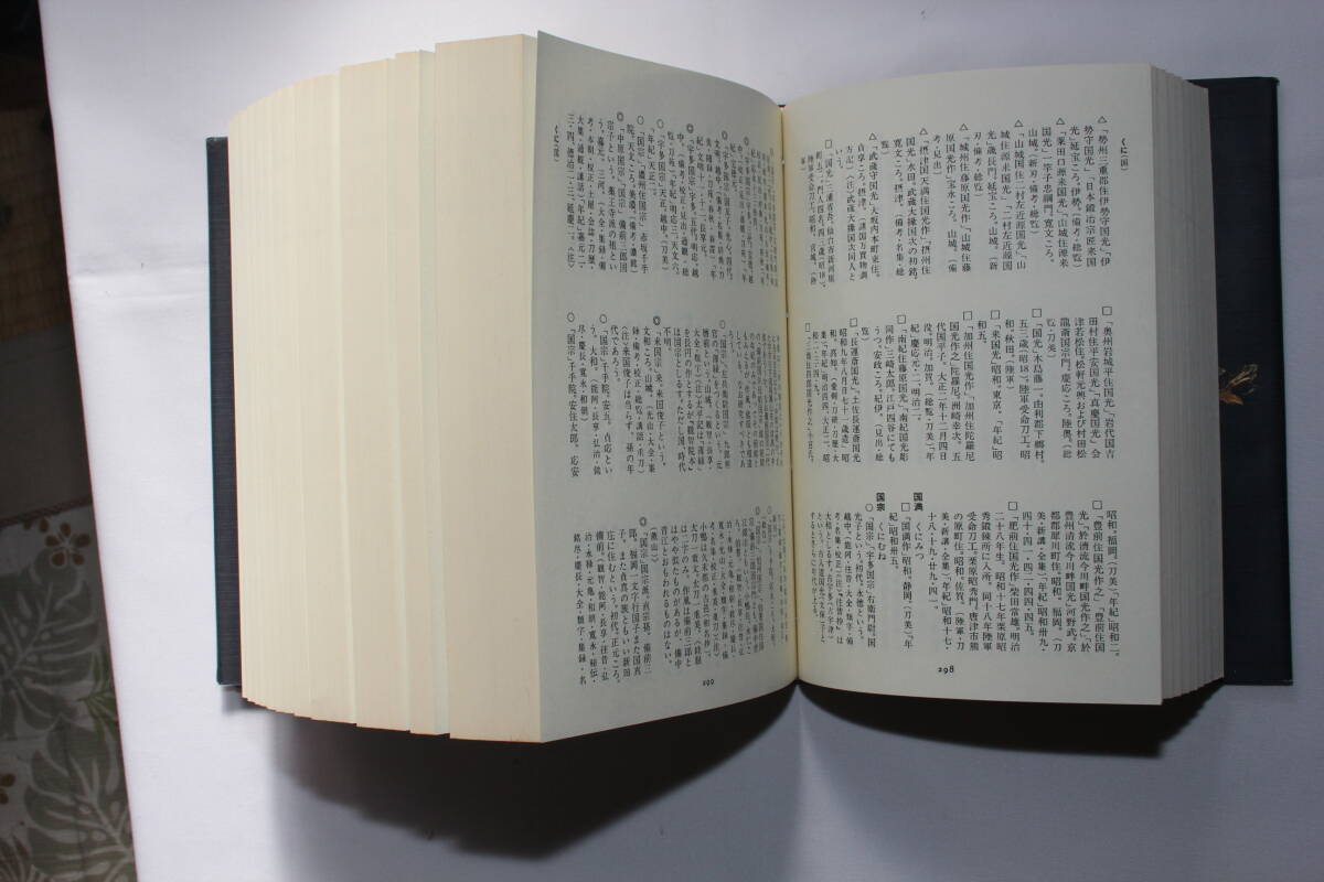  японский меч .. on te man do версия самец гора . Honma . гора .. Ishii . страна сборник работа книги словарь длинный меч меч короткий меч короткий меч копье меч на длинной рукоятке 