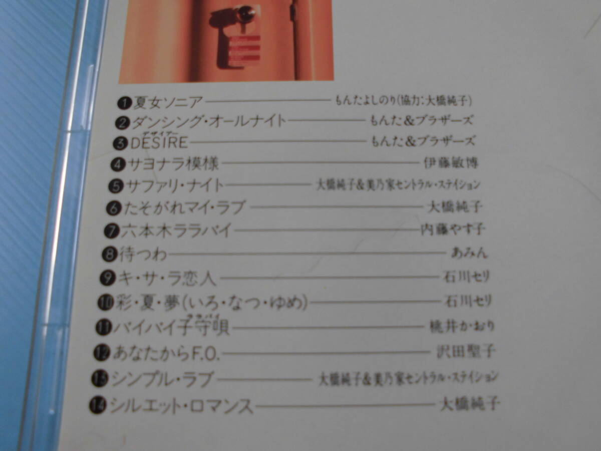 中古ＣＤ◎オムニバス　NEW MUSIC BEST COLLECTION　ダンシング・オールナイト～待つわ◎六本木ララバイ・サヨナラ模様　他全　１４曲収録_画像3