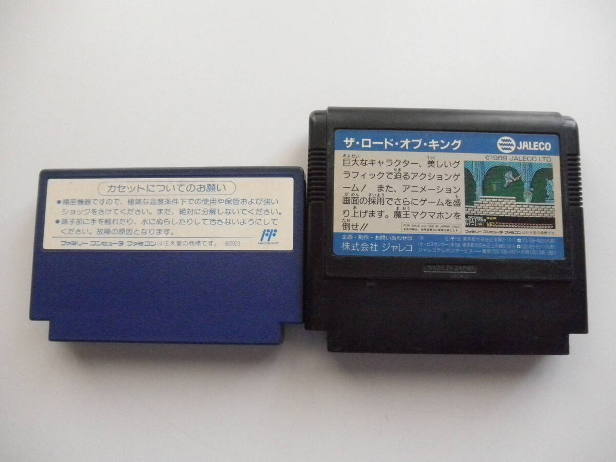 ●FCソフトセット　ドラゴンユニット、ザ・ロードオブキング　初期起動確認済_画像2