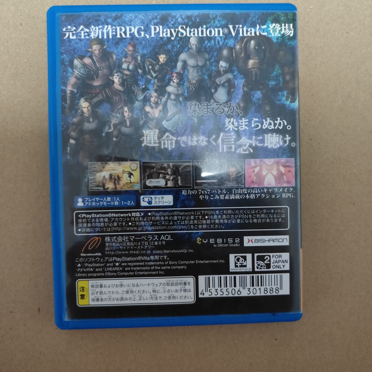 PSVITA ヴァルハラナイツ3 vita_画像2