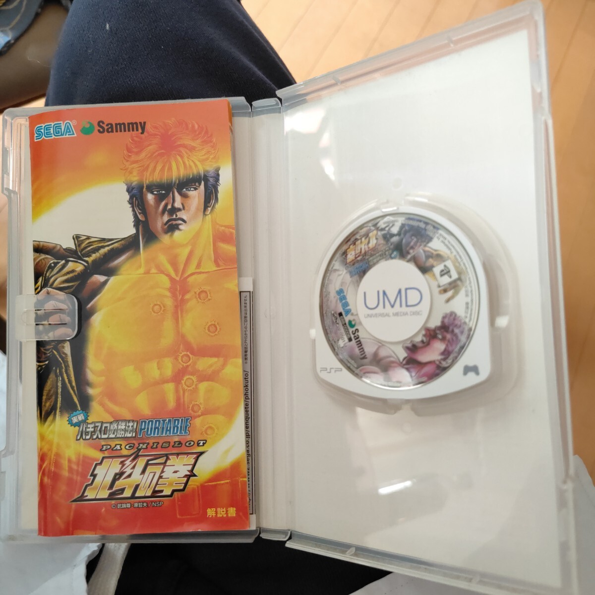 【PSP】 実戦パチスロ必勝法！ 北斗の拳 ポータブル_画像3