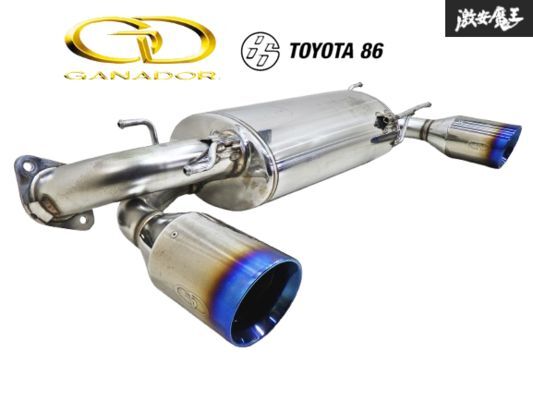 ★破損無し★ GANADOR ガナドール VetexSport リアピースのみ チタンカラー ZN6 86 6MT/ 6AT共通 FA20 GDE-407-1 即納 棚1B_画像1