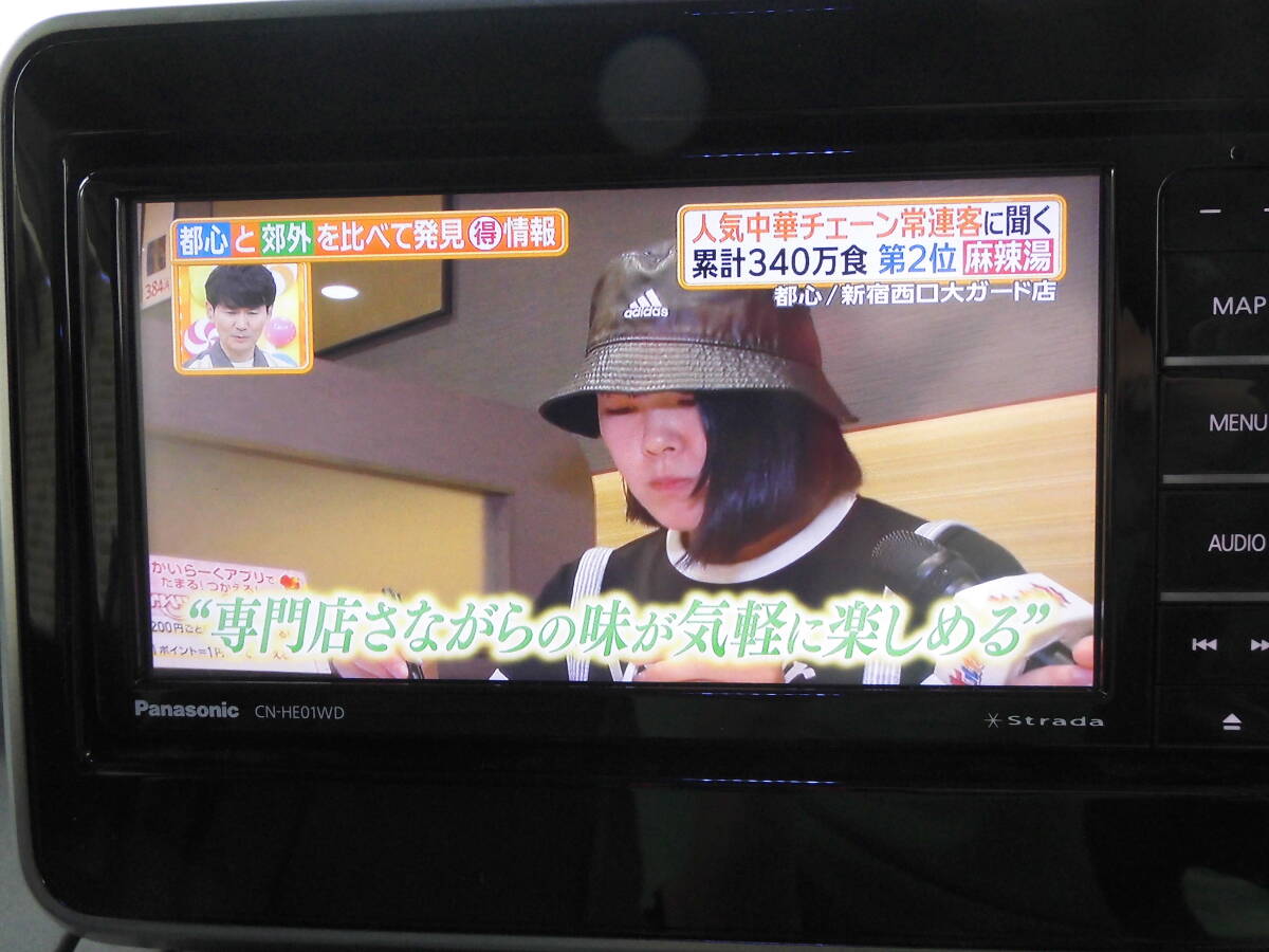 パナソニック　panasonic　ストラーダ　CN-HE01WD 2021年地図　