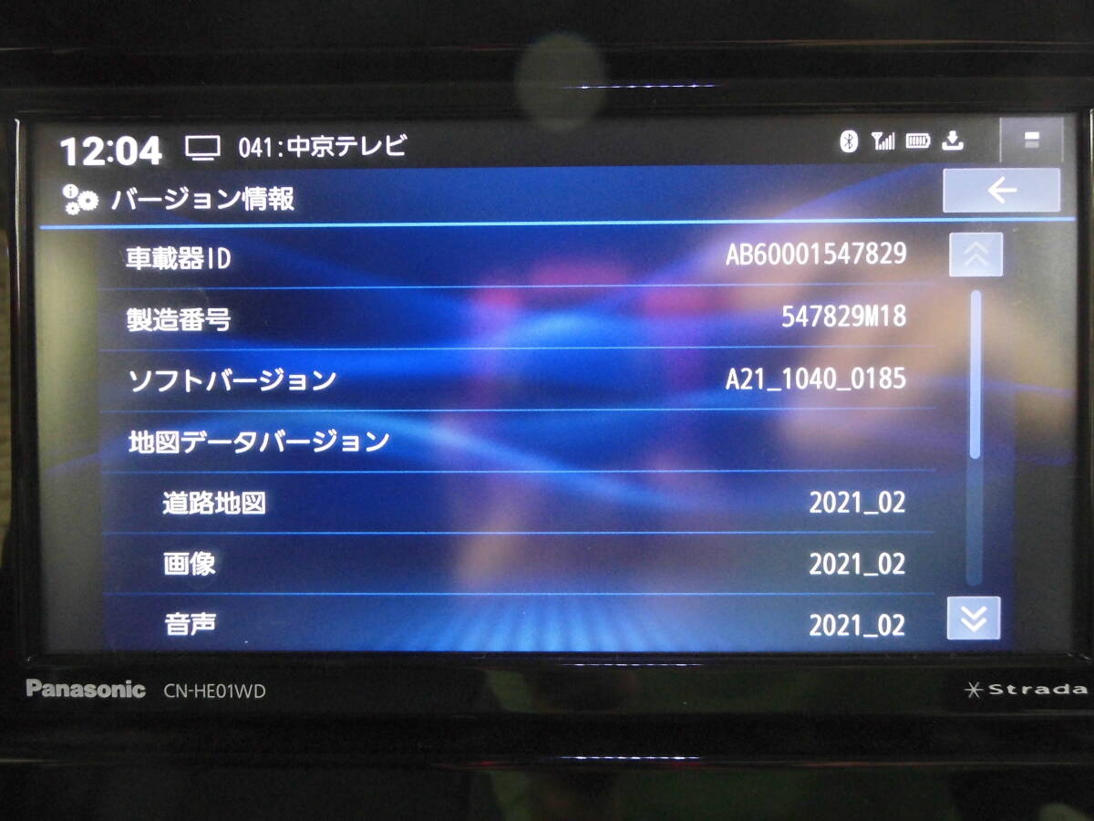 パナソニック　panasonic　ストラーダ　CN-HE01WD 2021年地図　