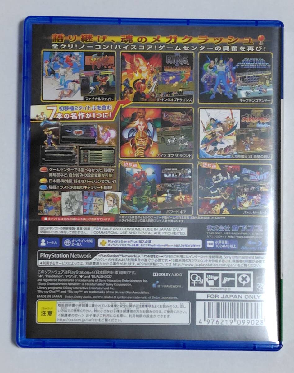 PS4　カプコン　ベルトアクションコレクション　美品_画像2