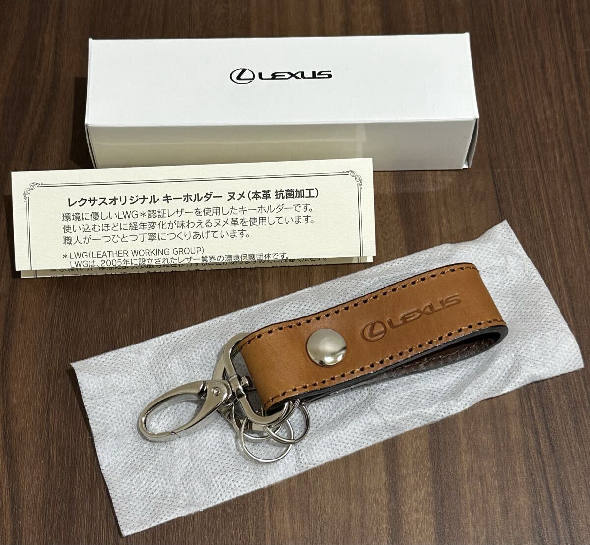 レクサス 純正 ヌメ本革製キーホルダー(抗菌加工) 茶色 ブラウン_画像1
