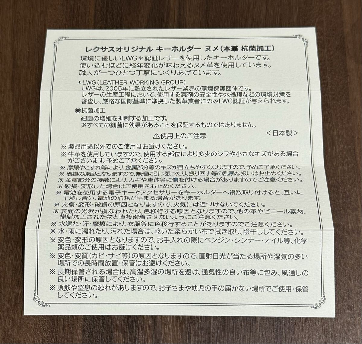 レクサス 純正 ヌメ本革製キーホルダー(抗菌加工) 茶色 ブラウン_画像5